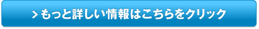 デキスギジュニア【子供用勉強サポートサプリ】販売サイトへ
