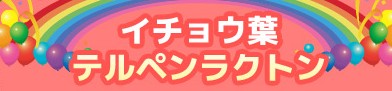 デキスギジュニア