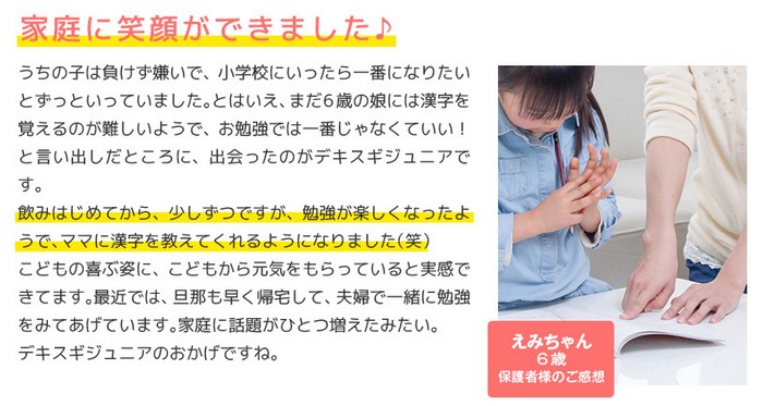 デキスギジュニア